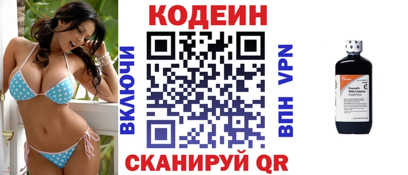 omg онион  дарнет шоп  Электроугли  Кодеин напиток Lean (лин) 